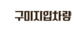상단 로고